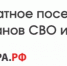 Бесплатное посещение учреждений культуры для ветеранов СВО и их близких - Межпоселенческое объединение библиотек